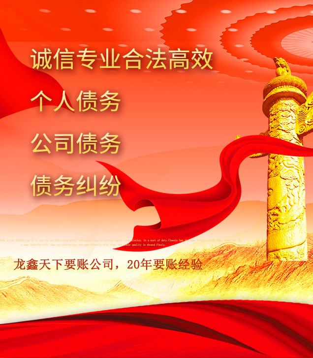 南充讨债公司